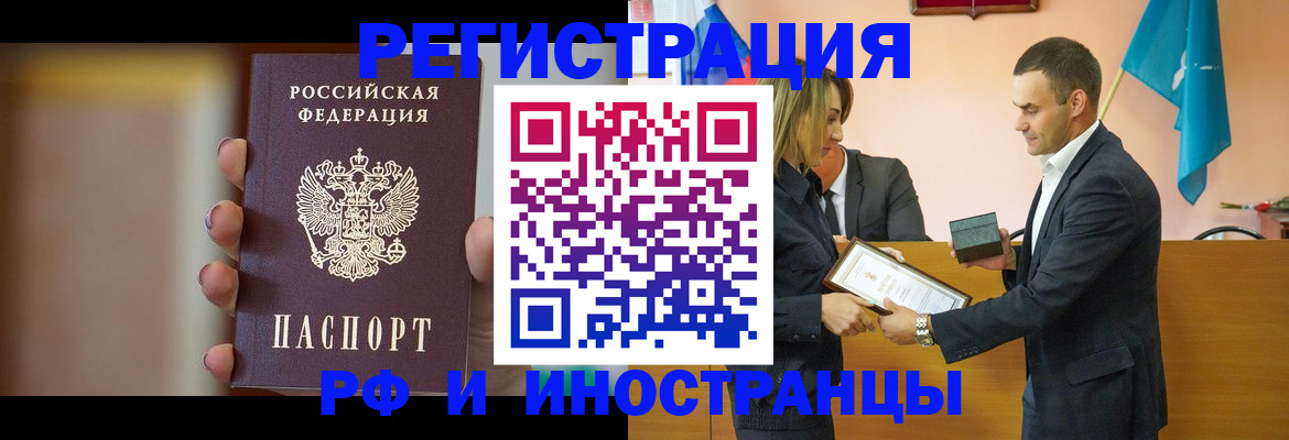 прописка для военкомата в Жердевке