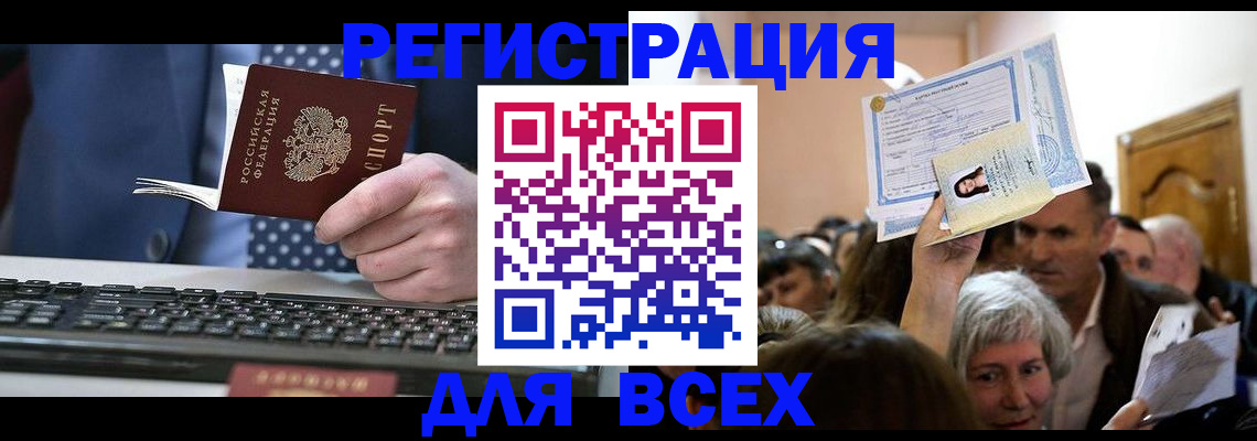 прописка иностранных граждан в Жердевке