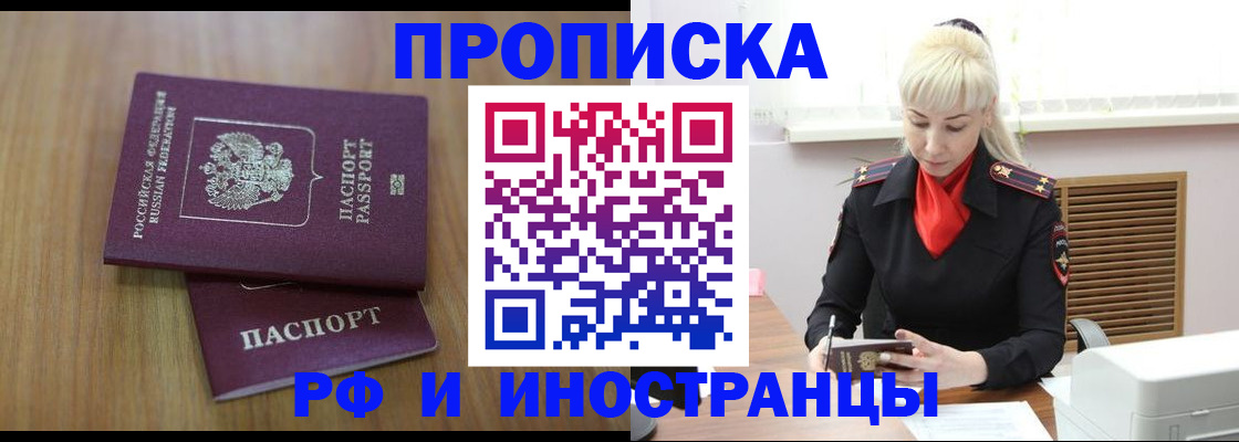 миграционный учет в Жердевке